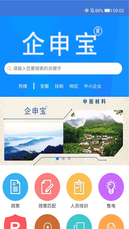 企申宝
