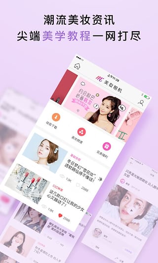 美妆相机(我被绑架了求真朋友解救我软件)