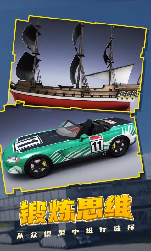 卡哇伊世界工艺