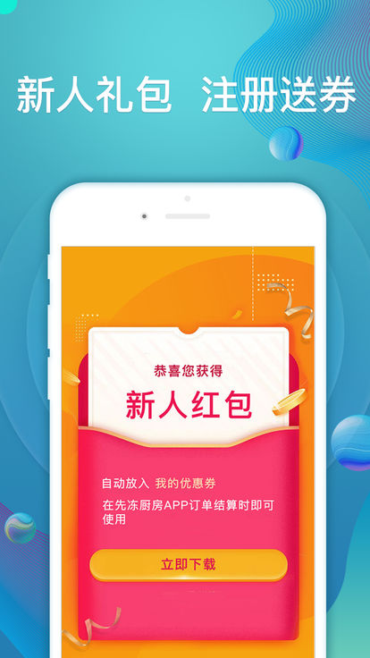先冻厨房