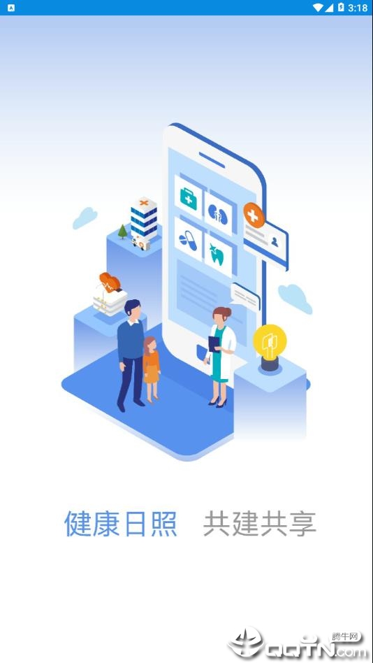 健康日照