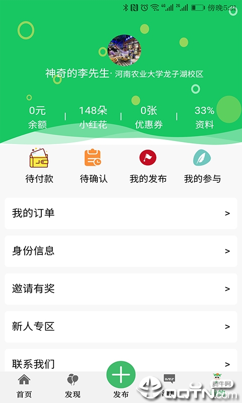 校园码头