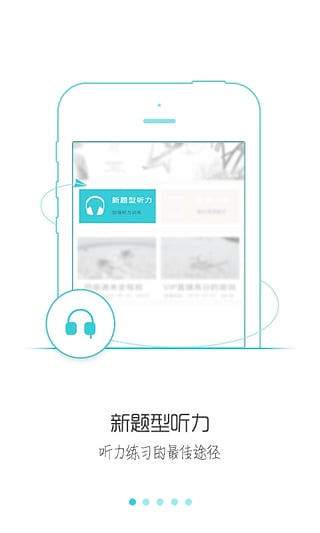 星火英语