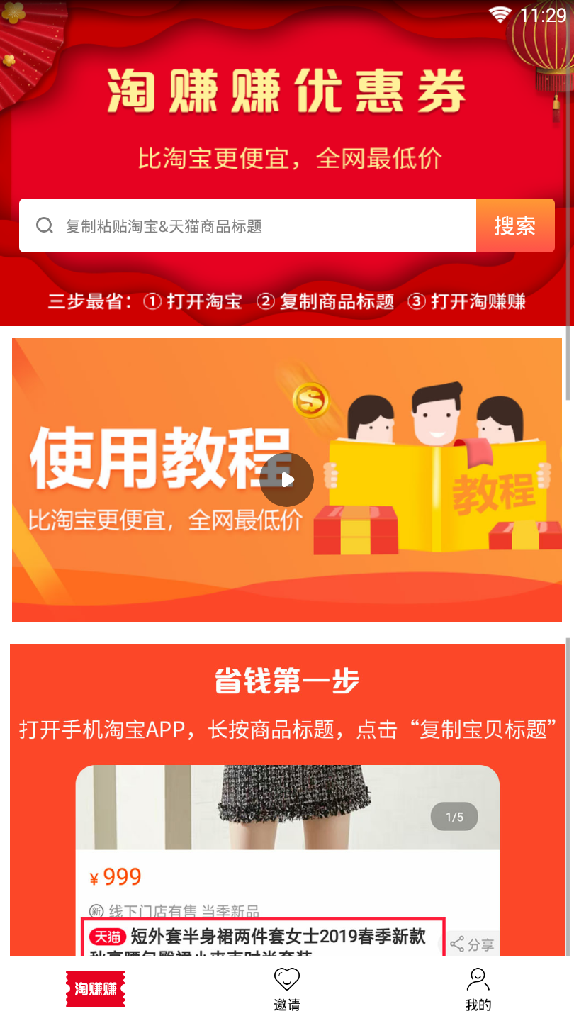 淘淘集市 淘淘集市