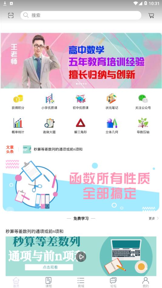 超凡数学