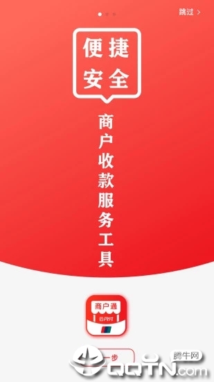云闪付商户通app下载 云闪付商户通app下载