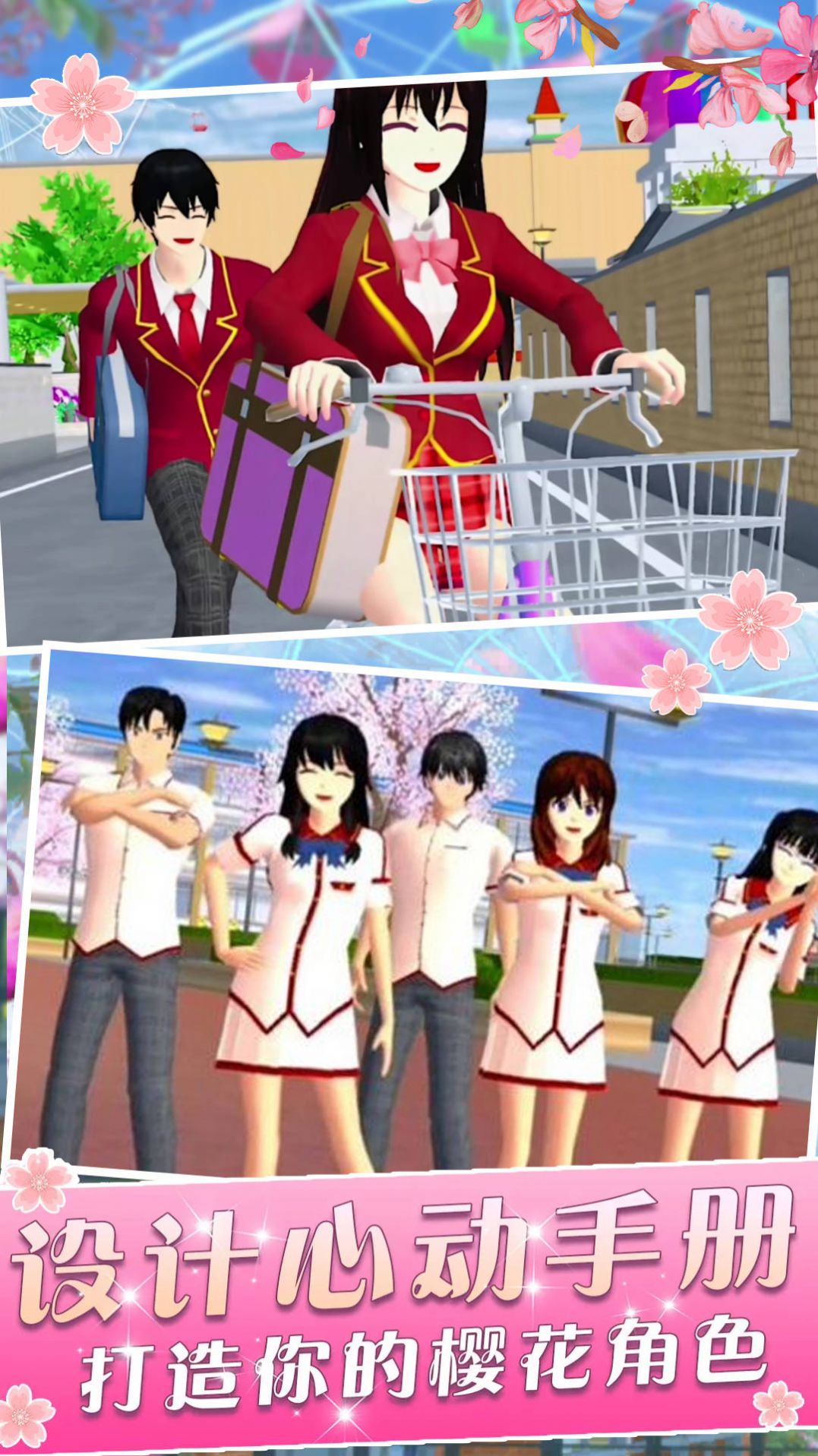 樱花校园少女浪漫 樱花校园少女浪漫