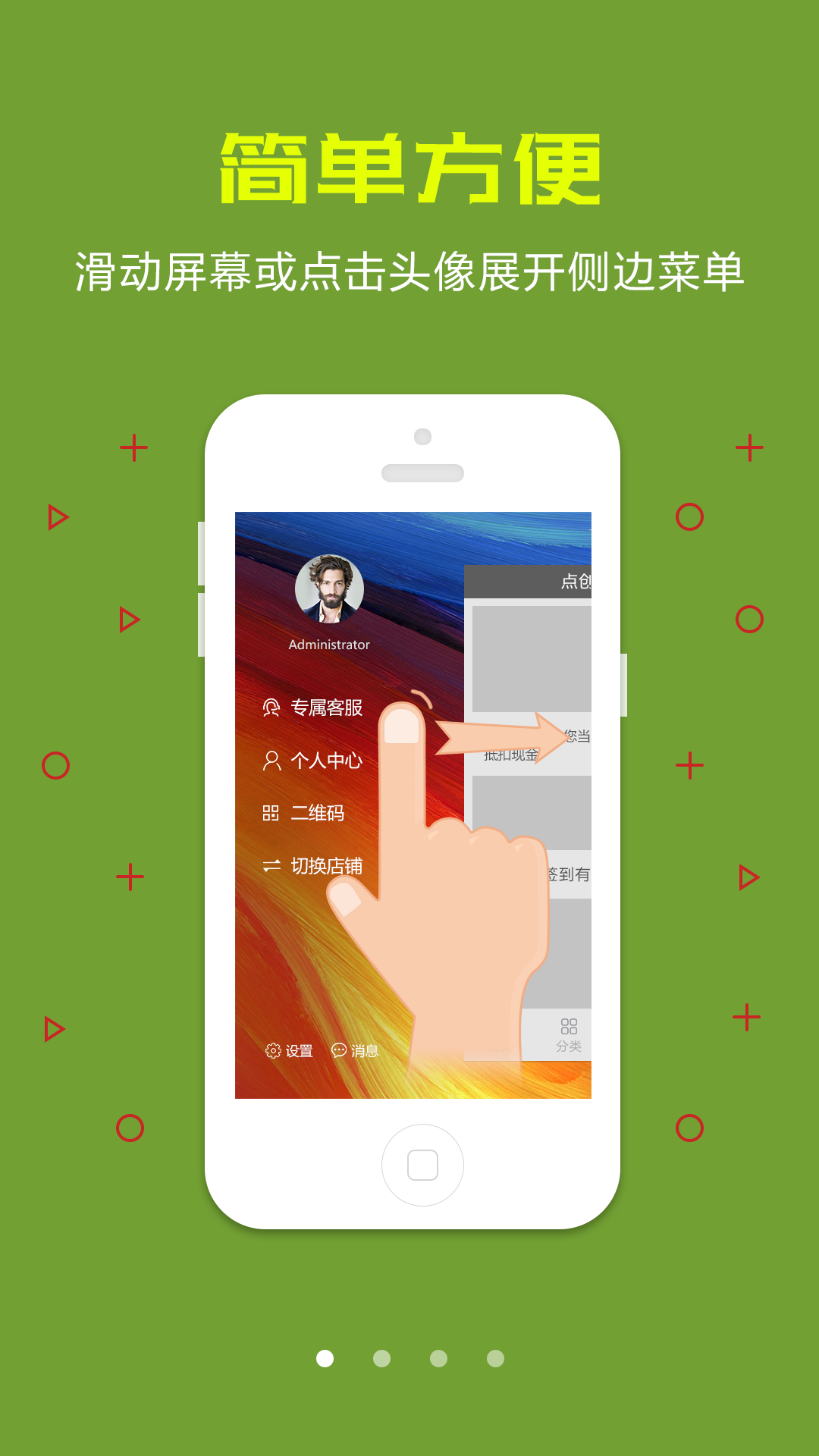 靓丽小铺