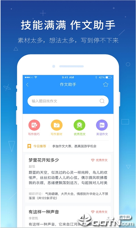 快对作业题