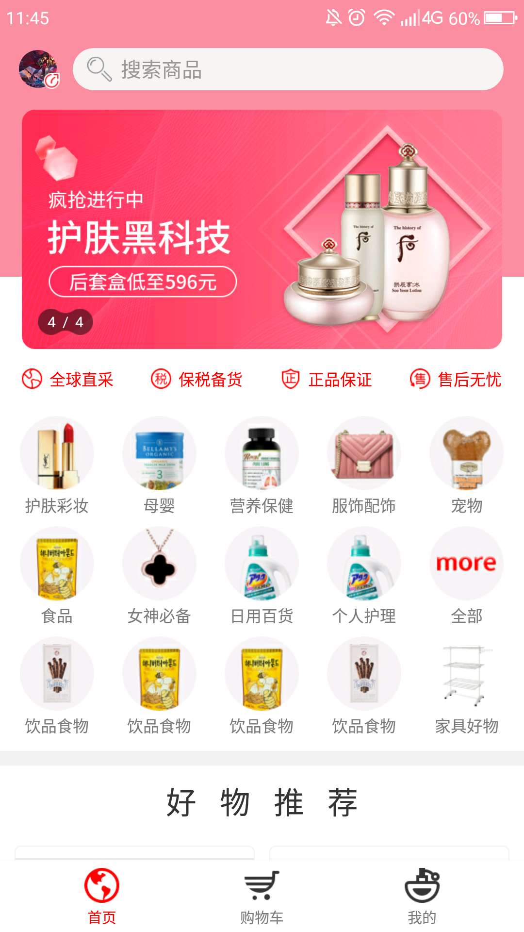辣苹果