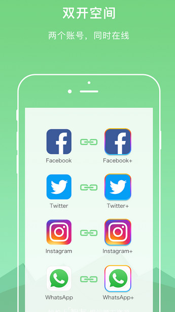 DualSpace多开空间2018清爽版