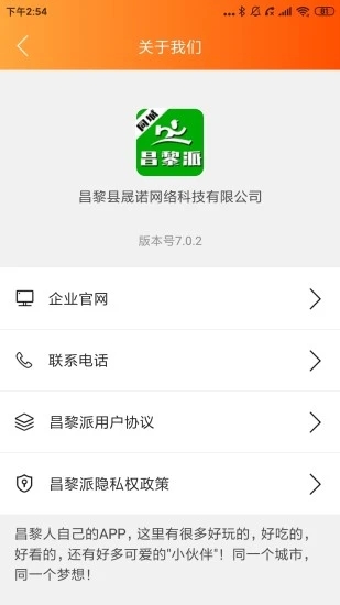 昌黎派