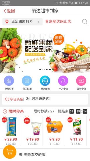 丽达优选app下载