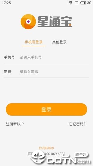 星通宝
