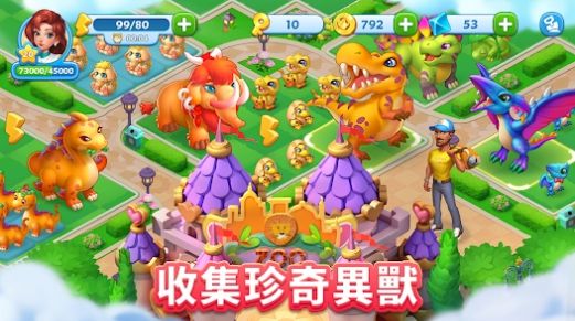理想大饭店合成大亨（Merge Topia）