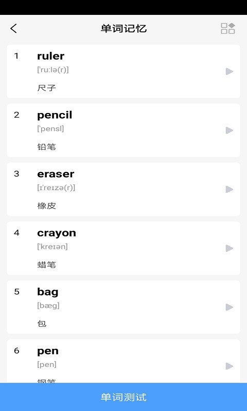 小学英语三年级下册华睿点读
