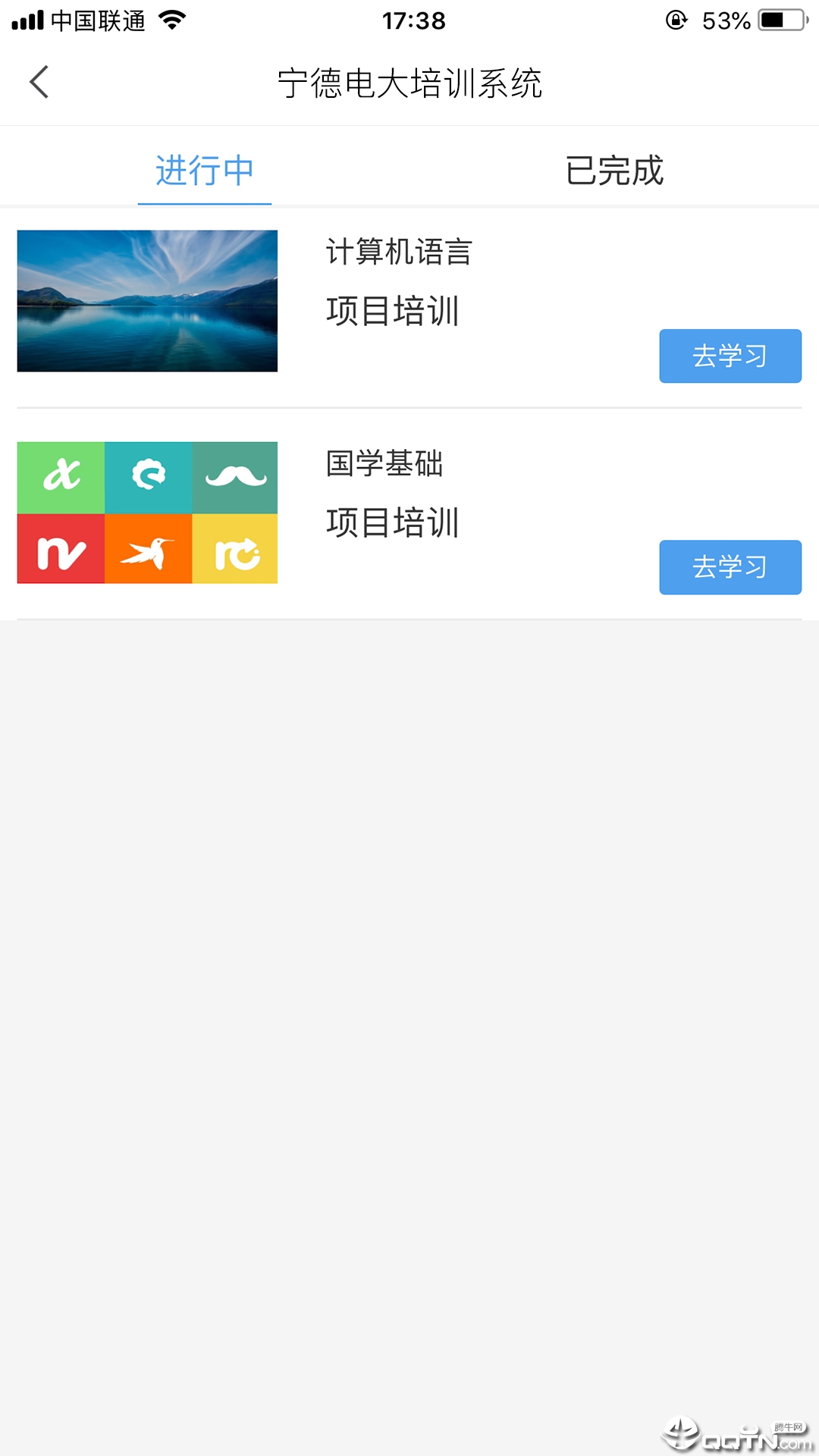 宁德电大培训