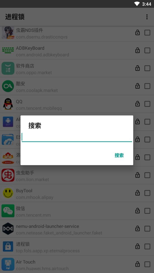 进程锁xposed模块