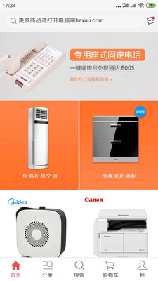 和讯企业购
