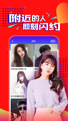 爽爽交友-附近聊天
