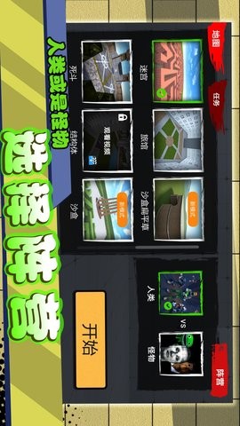 闪电行动模拟