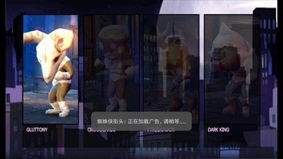 街头蜘蛛侠 街头蜘蛛侠