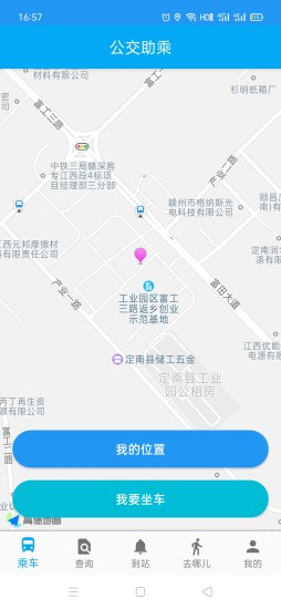 公交助乘