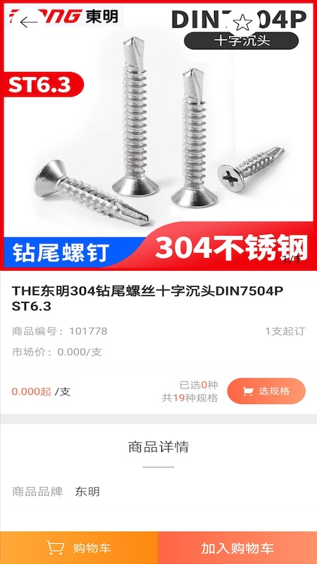 以承工业品