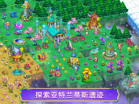 FantasyOfAtlantis(亚特兰蒂斯幻想游戏)