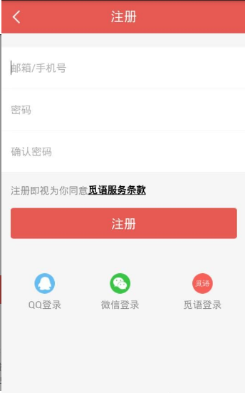 觅语