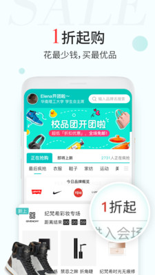 校品团