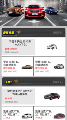 e好车