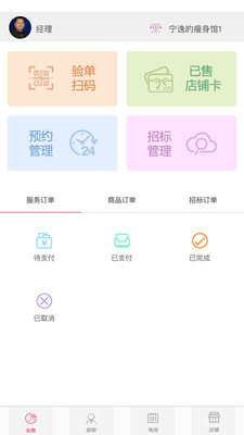 美兔儿商户
