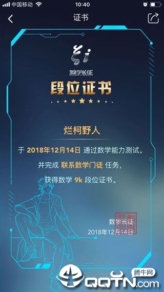 享约车聚合司机