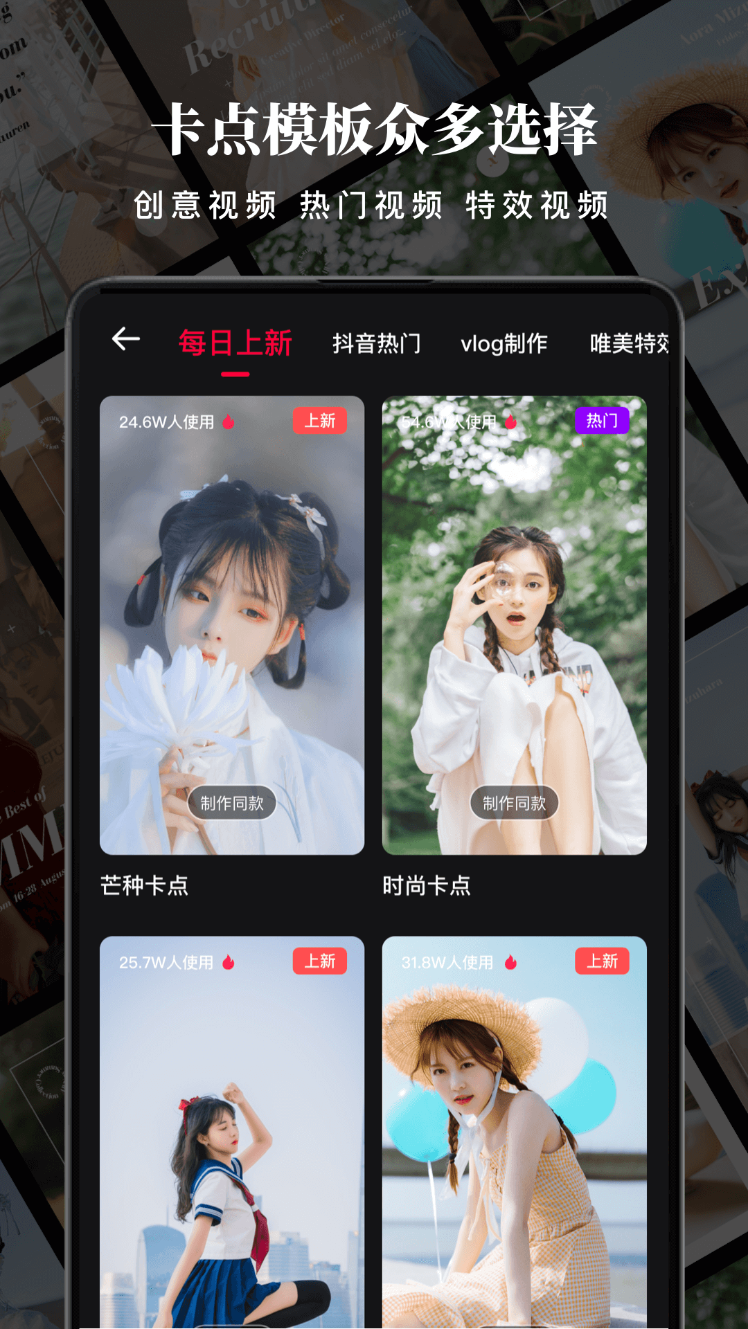 STar视频编辑