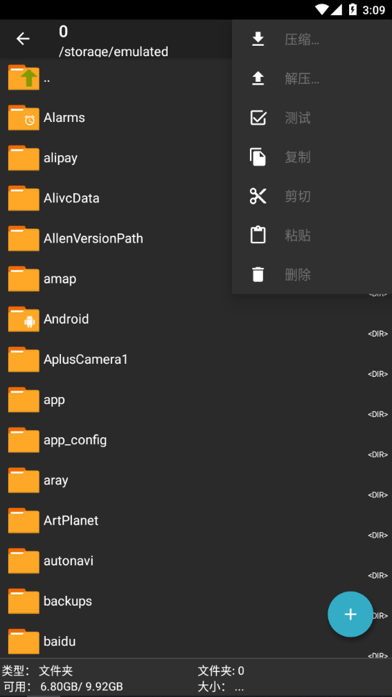 ZArchiverPro最新版下载
