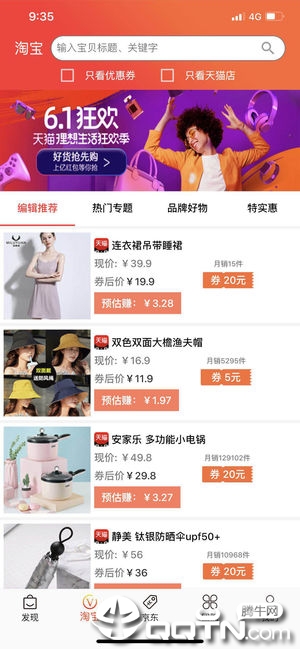 小马推荐