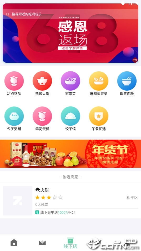 众生传屏 众生传屏