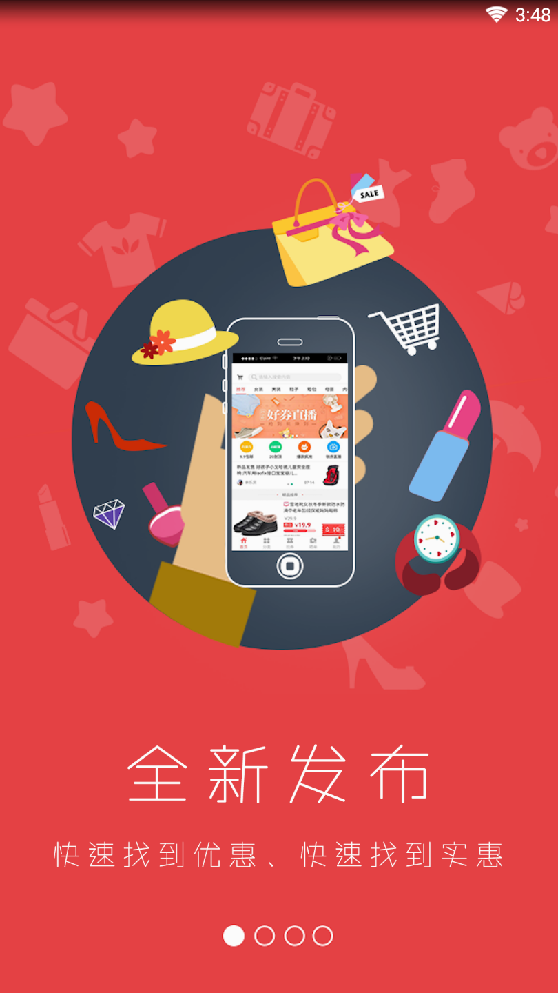 拇指省钱