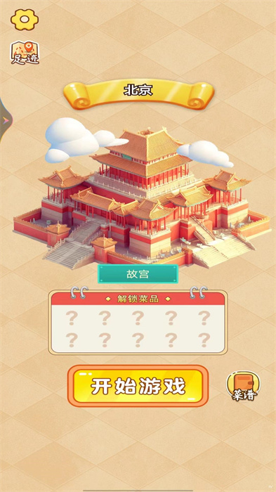 趣味叠叠乐