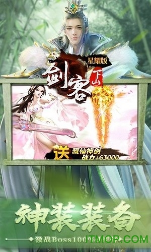 剑客下山