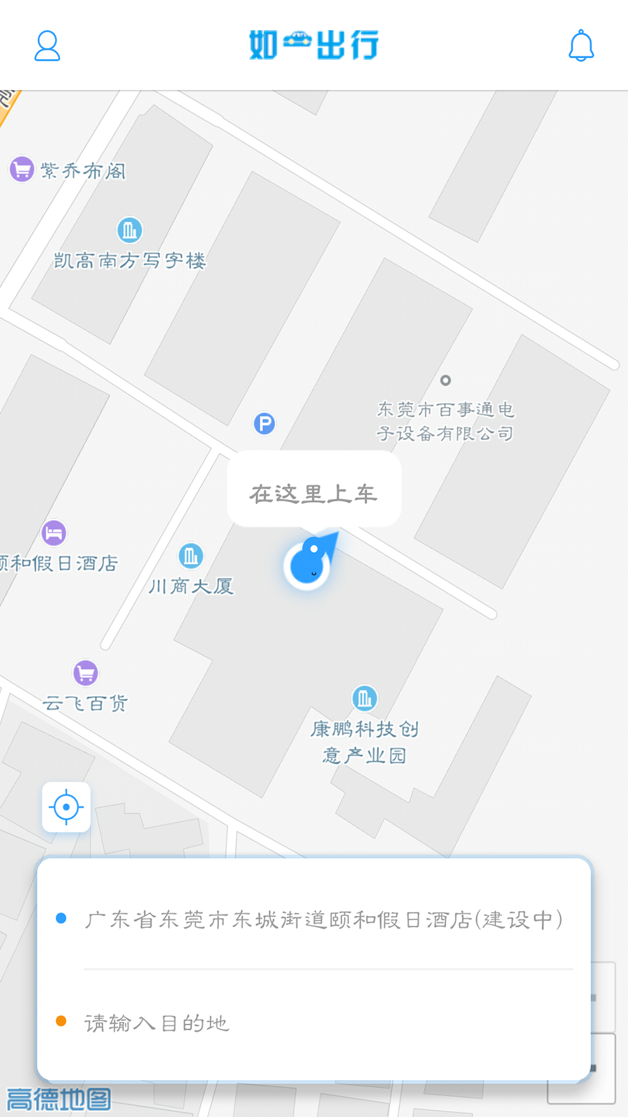 如一出行司机端 如一出行司机端