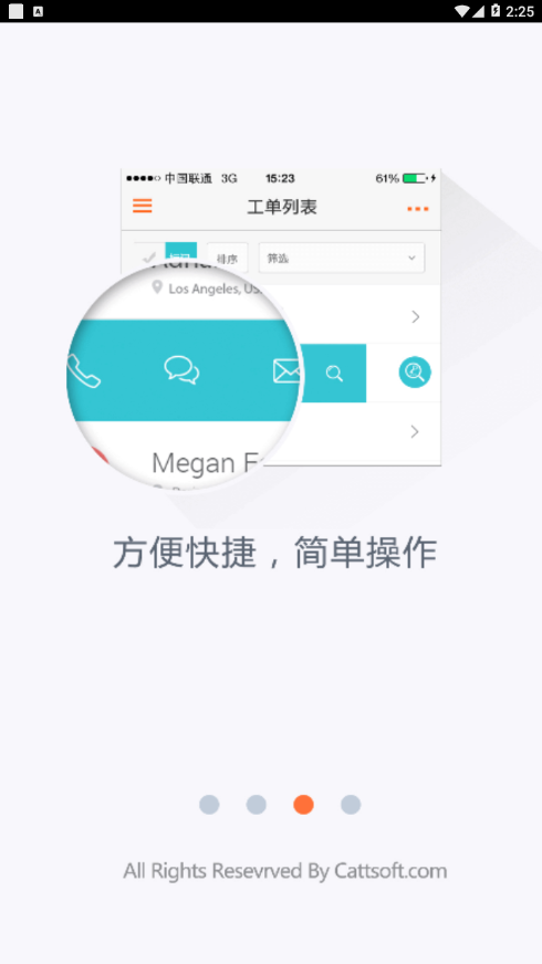 掌沃装维