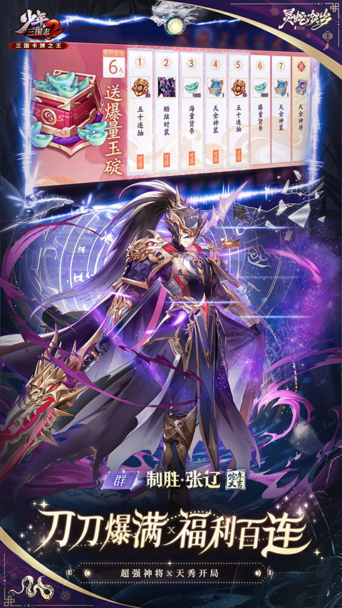 少年三国志2虹金版