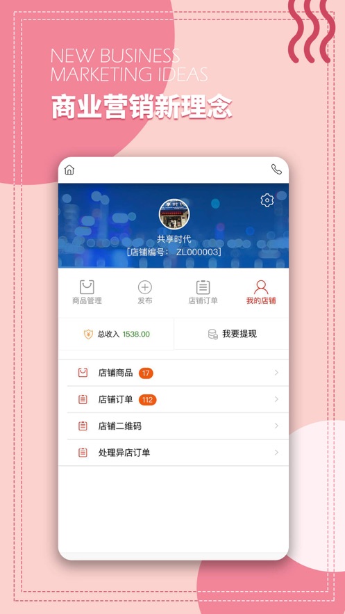 共享租售