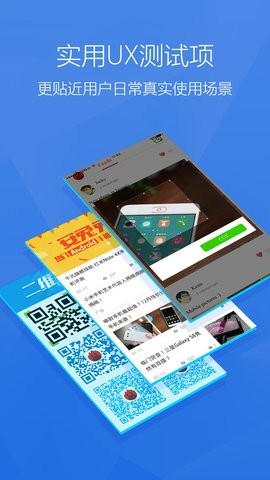 安兔兔评测lite官方版app