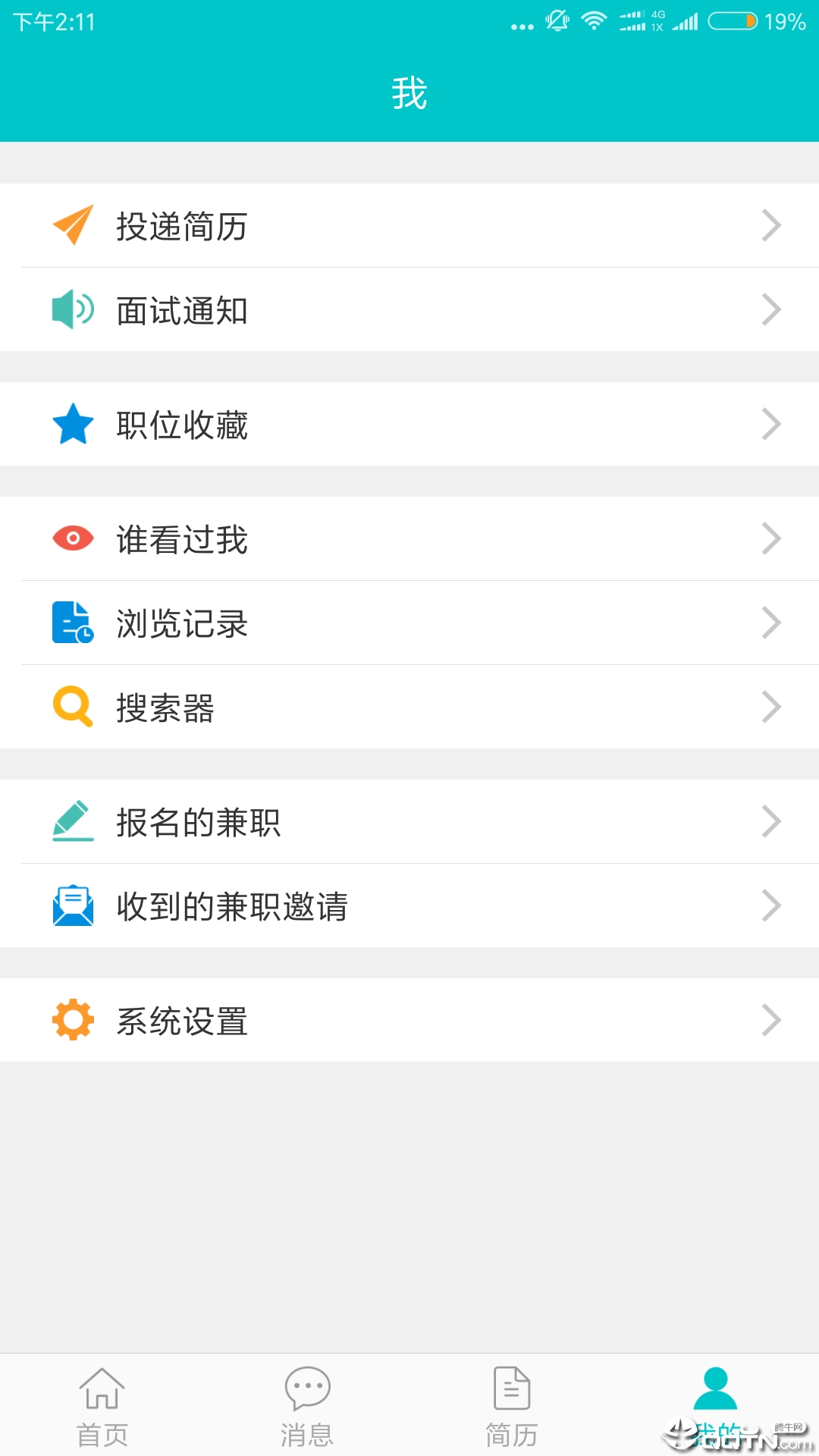 嘉兴人才网