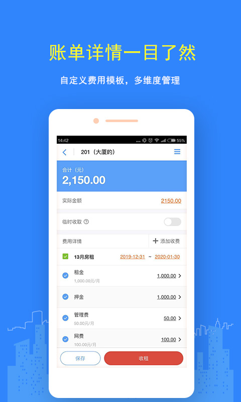 民宿管理