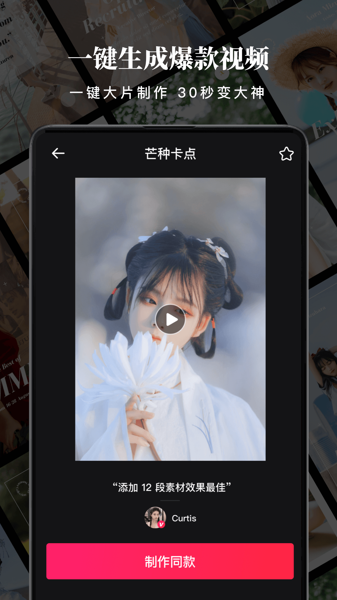 STar视频编辑