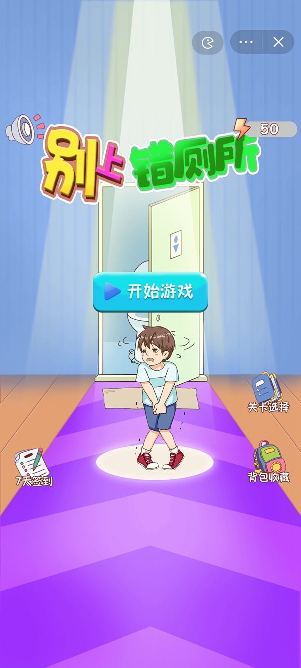 别上错厕所 别上错厕所